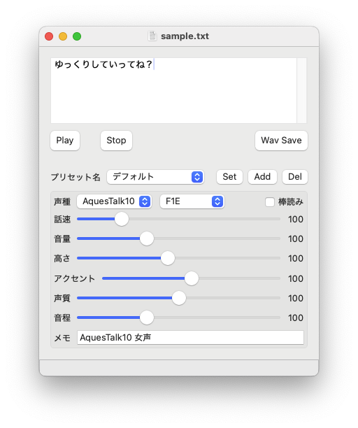 AquesTalkPlayer GUI (Mac版)